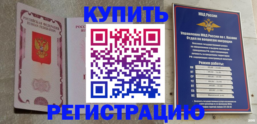 прописка ребенка в Орехово-Зуево