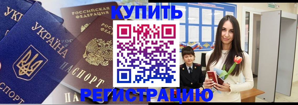 временная регистрация гарантия в Орехово-Зуево