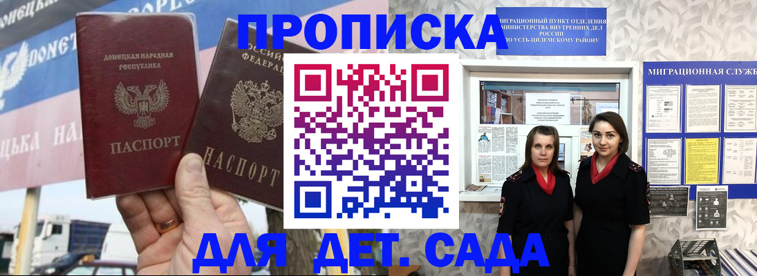 временная регистрация для школы в Орехово-Зуево